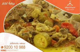 مطاعم سماء ديرتي Twitterissa لحم برمة من مطاعم سماء ديرتي شركة مطاعم سماء ديرتي الدمام الخبر العزيزية طيبة