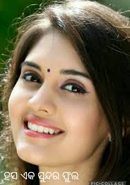 ହସ ଏକ ସୁନ୍ଦର ଫୁଲ