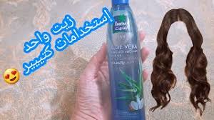 زيت جوز الهند باراشوت لازم يكون عند كل بنت سعر قليل استخدامات كتير youtube