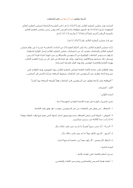 Https Drive Uqu Edu Sa Isarch Dep Files Me 07 20the 20employment 20regulations 20of 20non Saudis 20in 20saudi 20universities Pdf