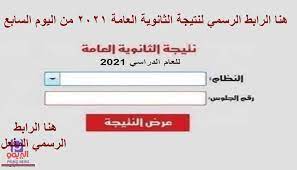 Aug 09, 2021 · نتيجة الثانوية العامة 2021 بالإسم فقط. G9doz95agmykom