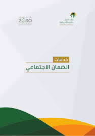 قم بزيارة موقع الخدمات الإلكترونية وسجل الدخول، واختر المنشأة، ثم اختر خدمة (نقل خدمة عامل برقم الحدود). Ø¯Ù„ÙŠÙ„ Ø§Ù„Ù…Ø³ØªØ®Ø¯Ù… Ù„Ù„Ù…Ø³ØªÙÙŠØ¯ÙŠÙ† Ù„Ù„Ø®Ø¯Ù…Ø§Øª Ø§Ù„Ø¥Ù„ÙƒØªØ±ÙˆÙ†ÙŠØ© Ù„ÙˆØ²Ø§Ø±Ø© Ø§Ù„Ø¹Ù…Ù„ ÙˆØ§Ù„ØªÙ†Ù…ÙŠØ© Ø§Ù„
