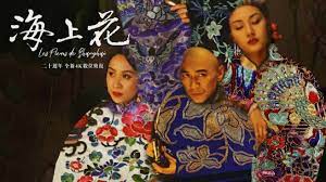 The courtesans crimson pearl emerald jasmin and jade reside in elegant brothels called flower houses. Flowers Of Shanghai Catchplay Watch Full Movie Episodes Online