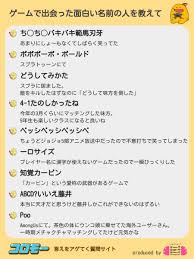 ネタ 名前