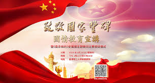 致敬国家丰碑国情教育宣讲暨《南京条约》史实展主题征文比赛颁奖 ...