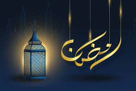 شهر رمضان