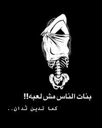 بنت عندها مشاكل و قلة ثقه بالناس حبة ولد دمه خفيف و عجبها ضحك عليها و سبها قصه قصيره حزينه حبته عشان الوحيد الي إرت instagram posts instagram movie posters