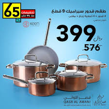 أرشيف غير مصنف عروض السعودية
