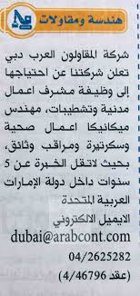 وأجريت اليوم السبت مواسم قرعة كأس العرب للمنتخبات تحت 20 عاما على هامش إقامة المباراة. Ø§Ø¹Ù„Ø§Ù† ÙˆØ¸Ø§Ø¦Ù Ø´Ø±ÙƒØ© Ø§Ù„Ù…Ù‚Ø§ÙˆÙ„ÙˆÙ† Ø§Ù„Ø¹Ø±Ø¨ 2019 ÙˆØ¸Ø§Ø¦Ù Ø´Ø§ØºØ±Ø© ÙÙ‰ Ø§Ù„Ø§Ù…Ø§Ø±Ø§Øª