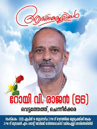 Memorial service for Paula in Ignace, Michigan