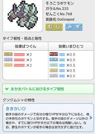 【ポケモン剣盾】戦うへびの育成メモ
