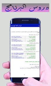 تعلم اللغة الهولندية بسهولة For Android Apk Download