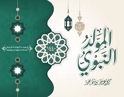 صور المولد النبوى 2020 اجمل الصور عن المولد النبوي الشريف 1442 islamic paintings islamic art islamic wallpaper