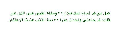 الناس العلاقات الاجتماعية الصداقة الحب الاعتذار شعر الاخلاق Math Arabic Calligraphy