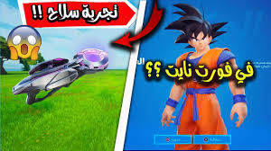 صور سكس ساخنه ومثيرة مع صور س 2019 ذات الجوده العالية صور اجنبى وعربى. ÙÙˆØ±Øª Ù†Ø§ÙŠØª ØªØ³Ø±ÙŠØ¨Ø§Øª Ø§Ù„ØªØ­Ø¯ÙŠØ« Ø§Ù„Ù‚Ø§Ø¯Ù… Ø³ÙƒÙ† Ø§Ù†Ù…ÙŠ Ø¯Ø±Ø§ØºÙˆÙ† Ø¨ÙˆÙ„ Ù…ÙˆØ¹Ø¯ Ù†Ø²ÙˆÙ„ Ø§Ù„Ø³Ù„Ø§Ø­ Ø§Ù„Ø¬Ø¯ÙŠØ¯