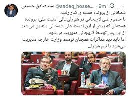 شمخانی از رهبری پرونده هسته‌ای کنار رفت