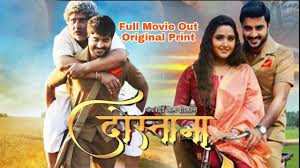 Maybe you would like to learn more about one of these? Download Ganapath Bhojpuri Movie 2021 Pradeep Pandey Chintu Mp4 Mp3 3gp Naijagreenmovies Fzmovies Netnaija