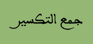 بحث عن اللغة العربية Doc