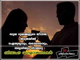 Below are some inspiring and funny quotes about pregnancy. Malayalam Wedding Anniversary Wishes To Friends