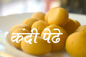 Kandi Pedhe Satara Kandi Pedhe Gudi Padwa Special Full Recipe Authentic Maharashtrian Food Peda Recipe Indian Cooking Sweets Desserts
