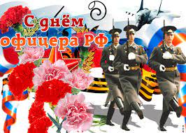 Красивые поздравления в день офицера. Den Oficera Rossii Strana Otprazdnuet V 2021 Godu 21 Avgusta Vikipediya O Prazdnike