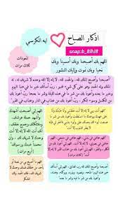 pin on ادعية واذكار