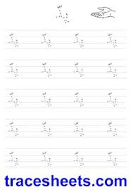 Fimsschools.com free urdu work sheets. My First Jugem