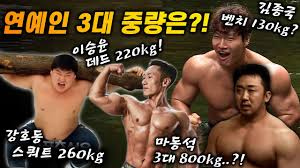 강호동은 1970년 경상남도 진양군(現 진주시) 이반성면 길성리에서 2남 3녀 중 막내로 태어나서 이후 마산시(현 창원시 마산합포구, 마산회원구)로 이주했다. ì—˜ë¦¬íŠ¸ ì„ ìˆ˜ê¸‰ ìˆ˜í–‰ëŠ¥ë ¥ì˜ ë‚¨ìž ì—°ì˜ˆì¸ 3ëŒ€ ì¤'ëŸ‰ ê°•í˜¸ë™ ë§ˆë™ì„ ê¹€ì¢…êµ­ ì´ìŠ¹ìœ¤ Youtube