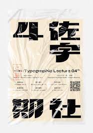 pin by 晓雪苏on font design logotype typography graphic design typography design studio logo