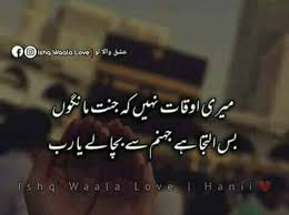Pin On Islamic Quotes In Urdu The islamic republic of pakistan is located in the northwestern part of the south asian subcontinent near the arabian sea and the gulf of oman. pin on islamic quotes in urdu