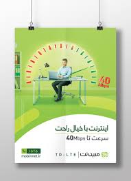 Pin On My Advertising Work کارهای تبلیغاتی من