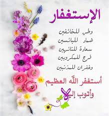 سبحان الله الحمد لله لا إله إلا الله الله أكبر سبحان الله وبحمده سبحان الله العظيم أستغفر الله العظيم وأتوب إليه لا حو islamic pic islamic images islamic pics