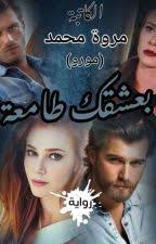 سيد القمر الأسود In 2020 Wattpad Books Movie Posters Wattpad