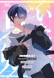 プロジェクトセカイ】いたって真剣 - 同人誌 - エロ漫画 momon:GA（モモンガッ!!）