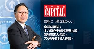 Include (or exclude) self posts. æ–°è‚¡å°ˆå®¶ ç™½è³´ä» é¾çš‡é›†åœ˜æŽ§è‚¡ 8493 Capital è³‡æœ¬å¹³å°