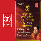 Gayatri Mantra Mp3 Song Download Mahamantra Gayatri Gayatri Mantra গ য ত র মন ত র Bengali Song By Hariharan On Gaana Com