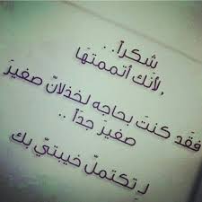 اجمل رسائل عتاب روعة من هنا. ÙƒÙ„Ù…Ø§Øª Ø¹ØªØ§Ø¨ Ù„Ù„Ø§Ø® Ù„Ù…Ø§Ø°Ø§ ÙŠØ§ Ø§Ø®Ù‰ Ø¹Ø¨Ø§Ø±Ø§Øª