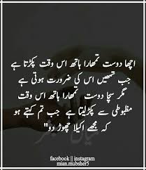 Urdu Quotes By Mian Mubsher5 Urdu Quotes Deep Words People Quotes