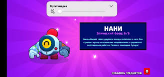 Goo.gl/1qe15w brawl stars creator code. Create Meme The Loss Of Nani In Brawl Stars Brawl Stars Update Hair Loss 6 Out Of Megadike Brawl Stars Pictures Meme Arsenal Com
