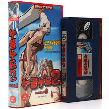 NudlNude 2 (1999) Korean Erotic Animation VHS [NTSC] Korea Adult Manhwa  누들누드 - Korea Disco