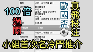 欧洲篮球联合会（fiba europe）是国际篮球联合会中的一个区域性组织，共有49个欧洲国家和地区是其成员国。 c当前区域冠军（current zone champion）. æ­åœ‹ç›ƒ2021 100å€éŽé—œ å°çµ„é¦–æ¬¡åaçµ„cçµ„ çœŸé£›æŠ•æ³¨åƒè€ƒ Youtube