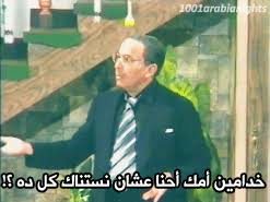i love itttttttttttt funny dude arabic funny funny reaction pictures