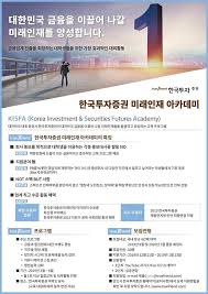 Jul 11, 2021 · 서울특별시 영등포구 의사당대로 88 (여의도동, 한국투자증권) í•œêµ­íˆ¬ìžì¦ê¶Œ ê¸ˆìœµì¸ìž¬ì•„ì¹´ë°ë¯¸ Kisfa ì†Œê°œ ë° ì¦ê¶Œì—… ì§ë¬´ ì•ˆë‚´ ì•„ì´íˆ¬ìž