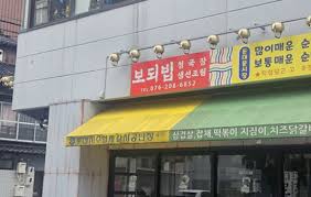 연말에 관광이고 머고 먹으러간 이바라키현 여행 - 디시인사이드