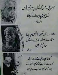 Inspirational Islamic Quotes Pinterest | Best urdu poetry images ...
