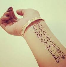 Image Via We Heart It Amazing Babies Baby Black Blue Bride Chic Elegant Family Fantastic Fa Henna Tattoo Designs Tattoo Designs And Meanings Tattoos