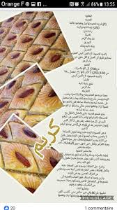 Caftan Morrocco Jellaba Caftan D Or Food Recipies Cooking Recipes Food And Drink