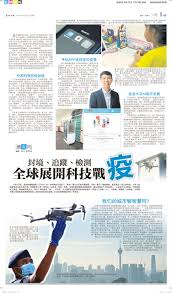 The national early childhood intervention council (necic) would like to respond to the article printed in sin chew daily on march 5 titled poor awareness of special education. Smart City Technologies Take On Covid 19 Sin Chew Daily Penang Institute