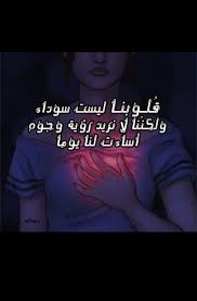 لا نريد رؤية وجوه أساءت لنا يوما movie posters poster movies