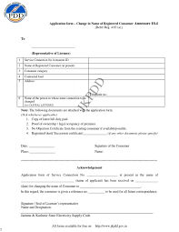 2.10 i/we hereby request abuja electricity distribution plc (aedc) to supply us with electricity at the address stated at the 1.2 above for the purpose stated in 1.4 above and agree to pay all charges made by aedc in accordance with the prevailing aedc tariff of supply as approved by nigerian electricity regulatory commision (nerc). Change In Name